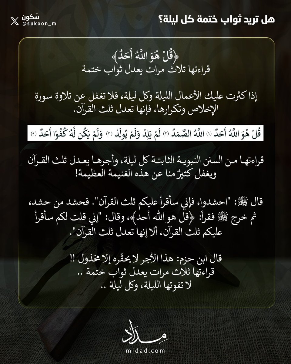 مجموعة مواقع مداد tweet media