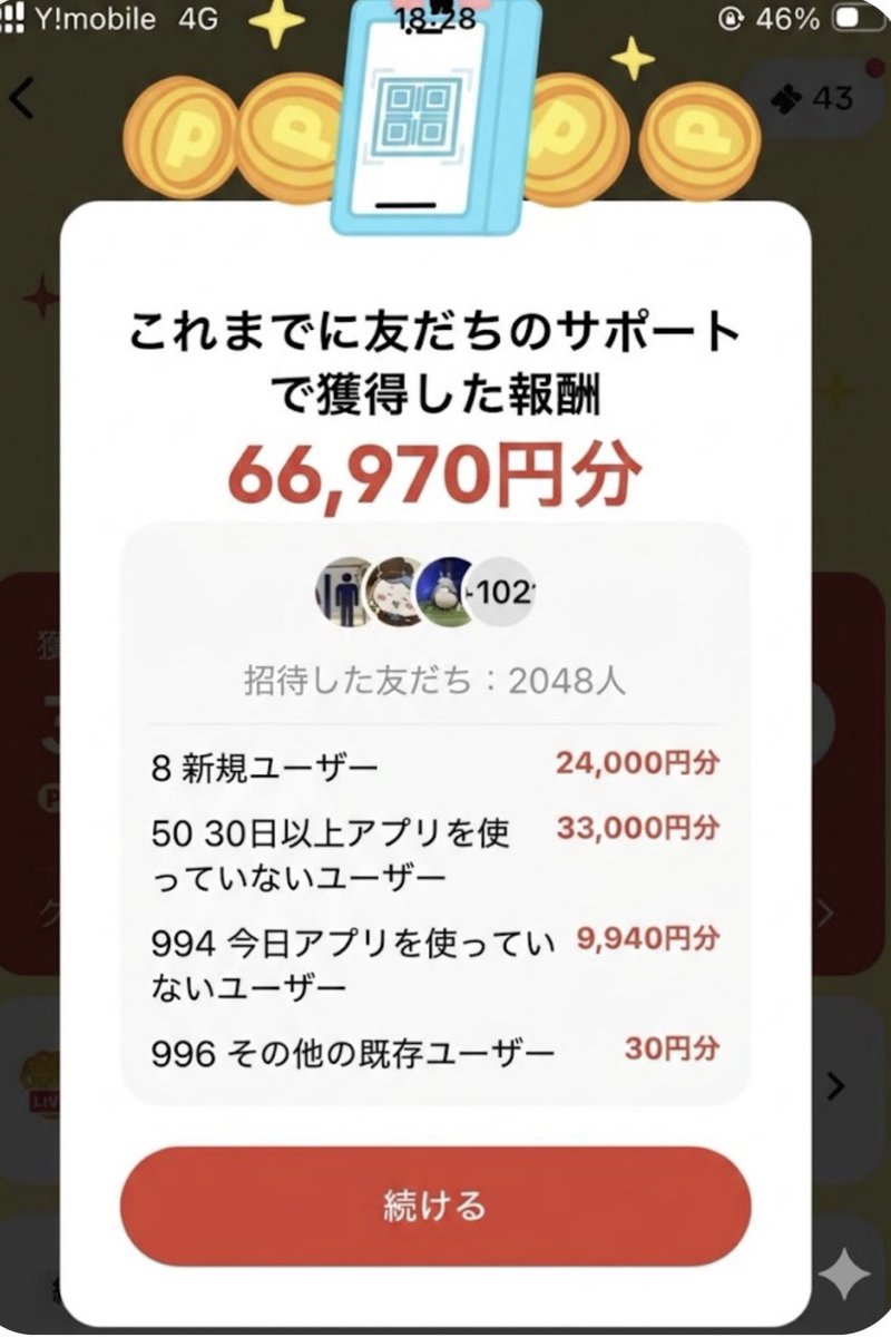 裏メタル@副業ポイ活💰アダアフィ tweet media