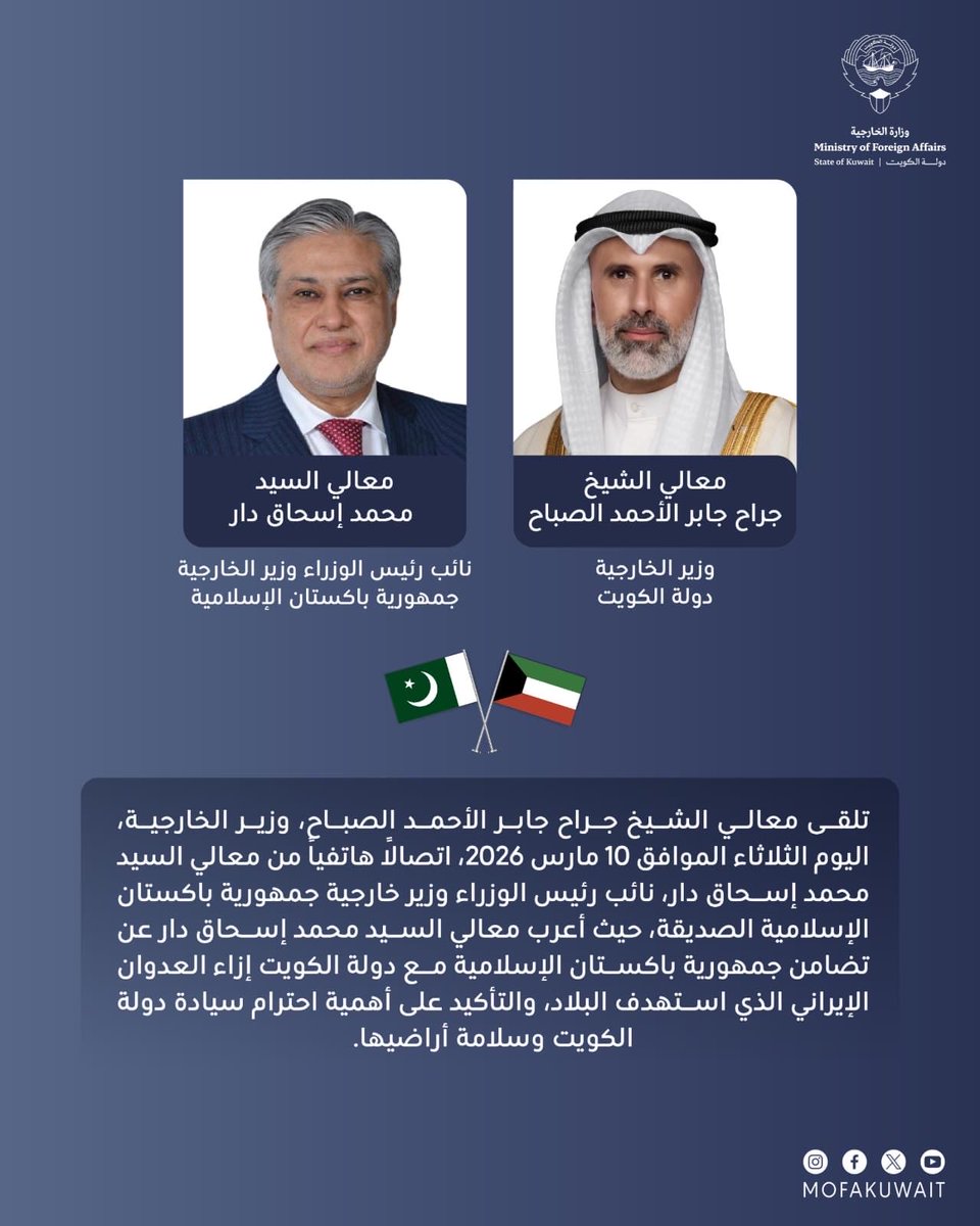 وزارة الخارجية tweet media