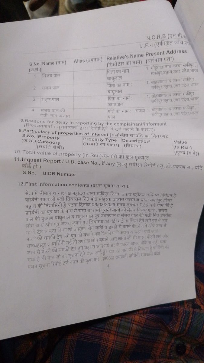 महोदय संज्ञान में लें पूरी घटना जनपद उन्नाव सफीपुर मोहल्ला सोहरवा तालाब की है।
<a href="/unnaopolice/">UNNAO POLICE</a> <a href="/Uppolice/">UP POLICE</a> <a href="/UPGovt/">Government of UP</a>