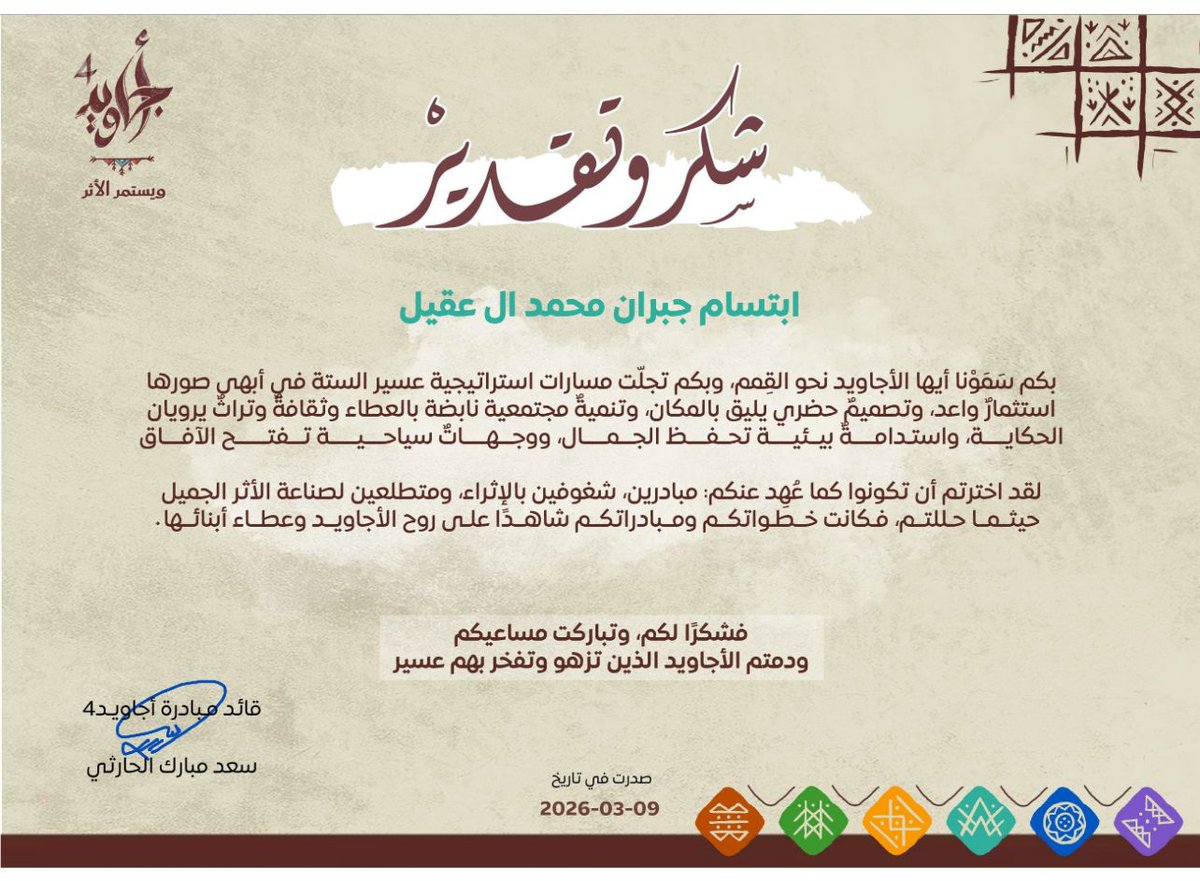 @WSDinmohyayl جمعيةالتنميةالاجتماعيةالنسائيةبمحايل tweet media