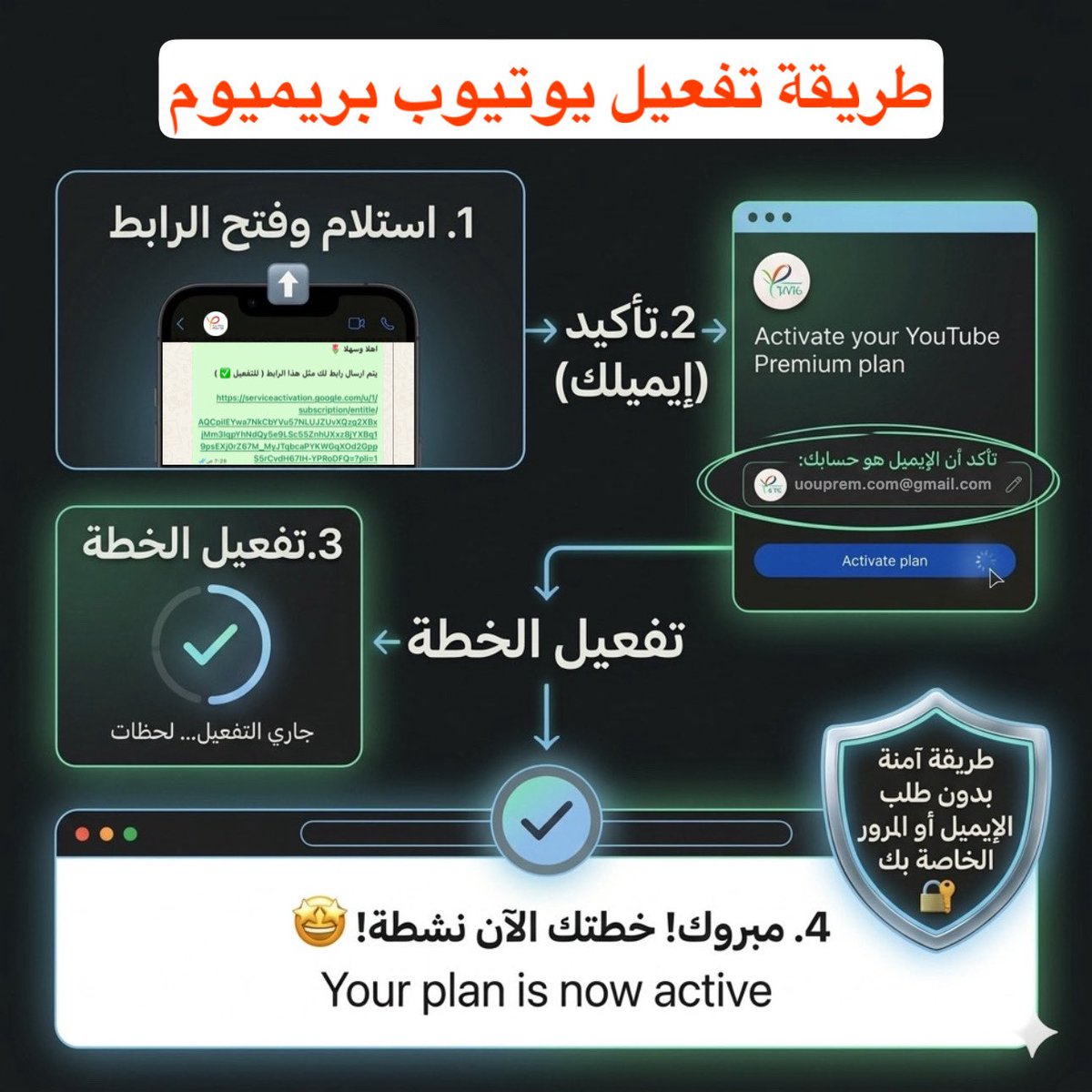 uouprem's tweet photo. اشتراك يوتيوب بريميوم 🎬🔥

طريقة التفعيل أسهل مما تتخيل 🤩
رابط تفعيل مباشر ورسمي من YouTube نفسه ✅

نوصل لك الرابط فقط
تدخل عليه وتتفعل الباقة فورًا 👌

بدون طلب إيميل أو كلمة مرور 🔐
سريع – بسيط – آمن 🌍

https://t.co/tY07EPytMZ https://t.co/a672ESCcdp