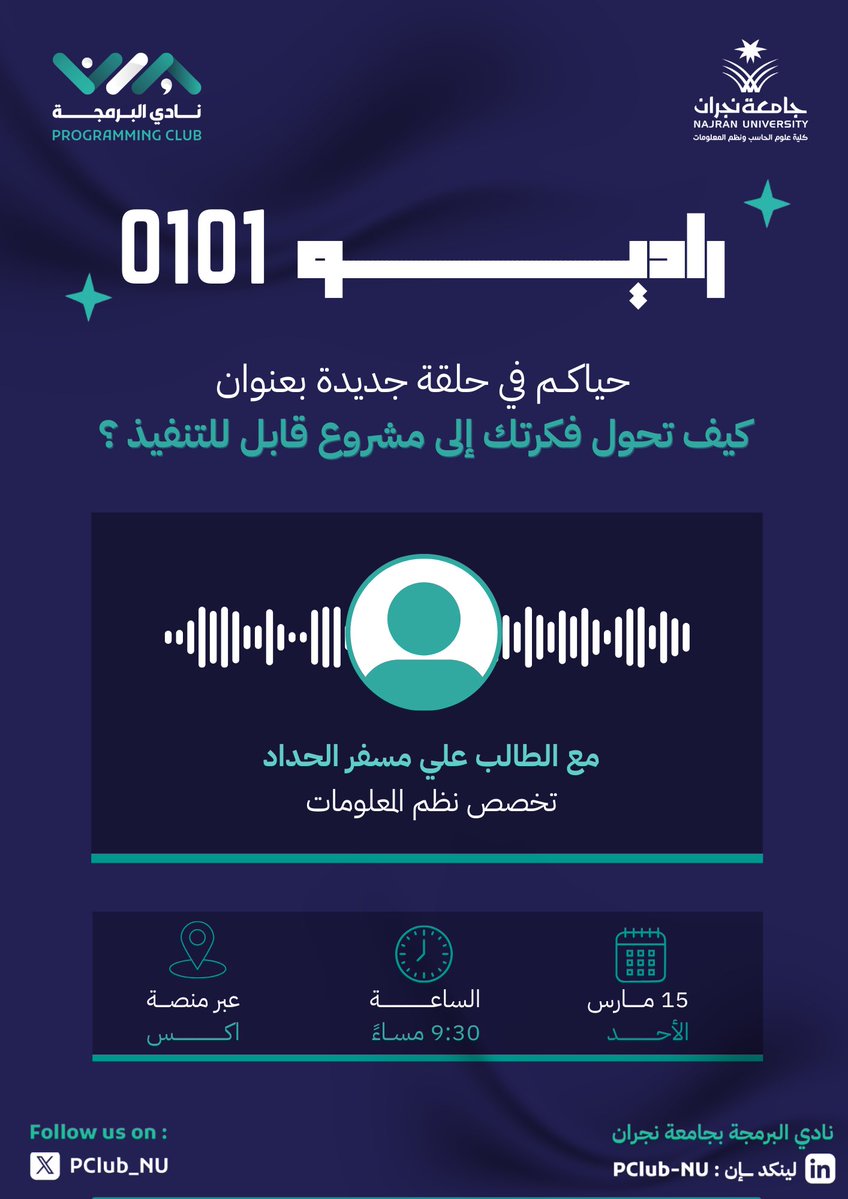 Programming Club | نادي البرمجة tweet media