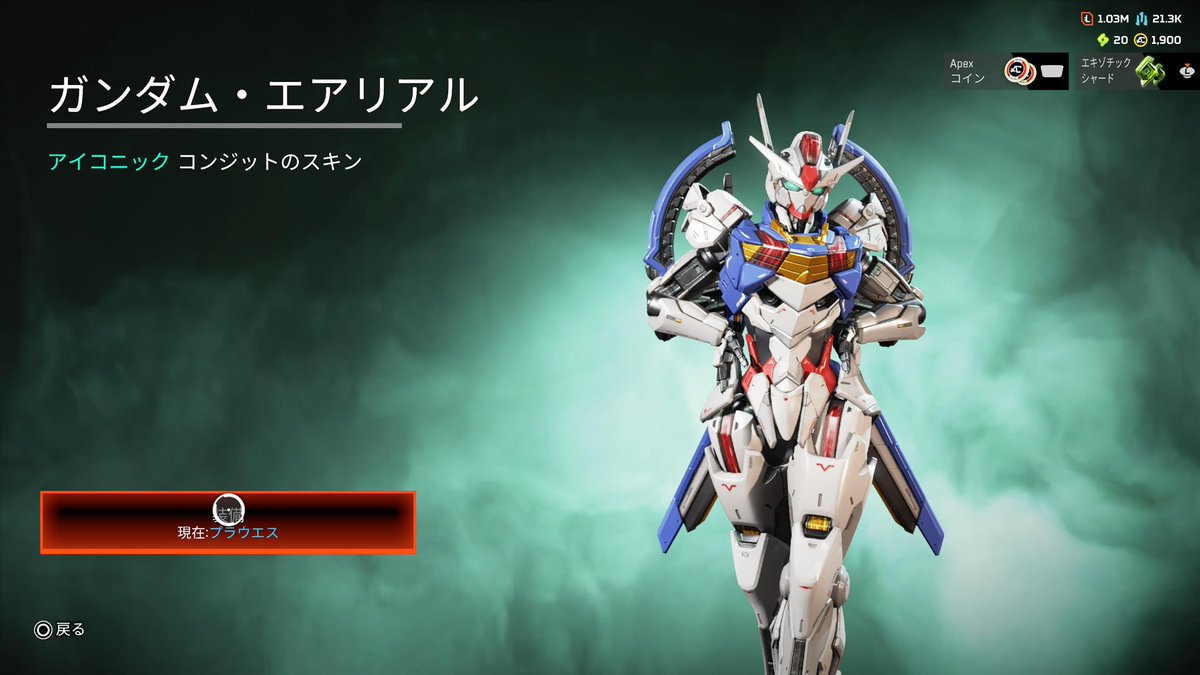 ⠀  💗ガンダム買っちゃった🤖 // ついに豹柄コンジット卒業！！ 買っ