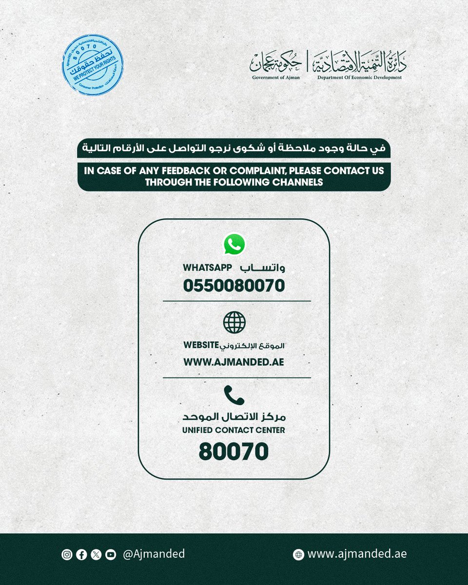 اقتصادية عجمان tweet media