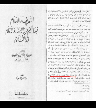 هاني بن مسعود الشيباني tweet media