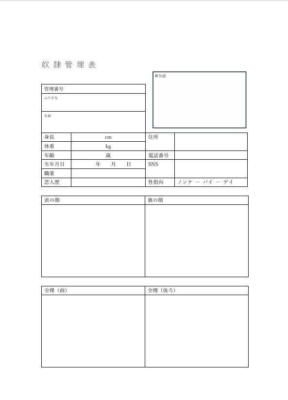 MAO_sama9501's tweet photo. マゾ奴隷募集

きちんと命令には全て服従だよ？
人間辞めて人権捨てて服従奴隷になれる雄マゾしか必要ない❤️

全て捨てておいで？💋
下のマゾ履歴書書いて必ず顔写真も付けて志願DMしてきなよ❤️

#S女
#M男
#女王様
#裏アカ女子 https://t.co/UDOVyeWwjL