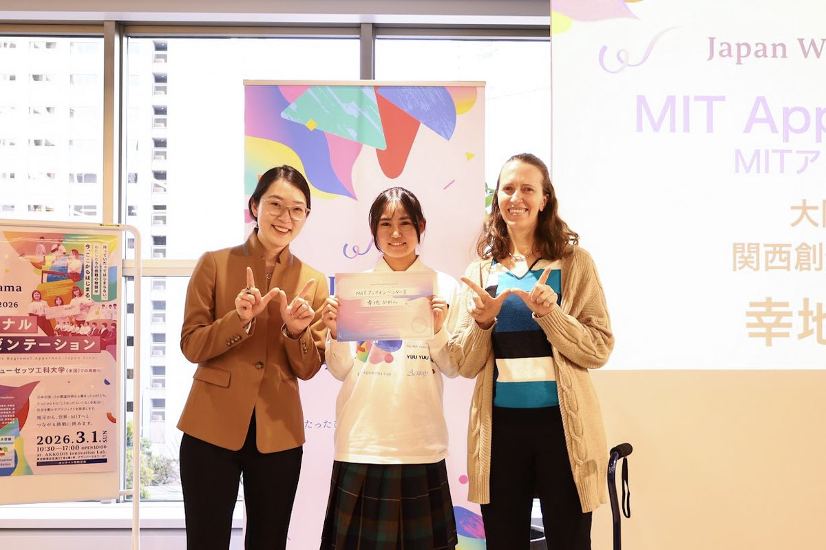 MITAppInventor's tweet image. 10 teams presented at the #JapanWagamamaAwards2026 National Final in Tokyo, turning personal wishes into apps for community impact. Congratulations to all finalists, and to the two Grand Prix teams presenting at the #MITAppInventor Global Education Summit in July! 🇯🇵✨
