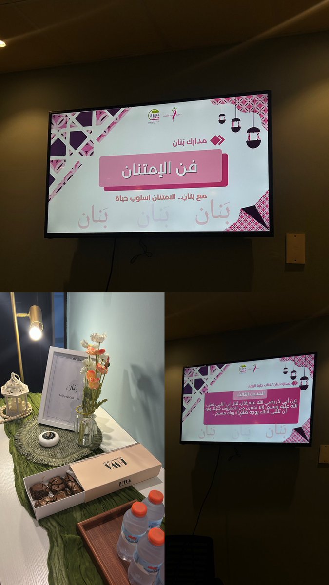 _SebaWomen's tweet photo. مع انطلاقة الأسبوع الثاني والأخير من برنامج بَنان، بدأنا بحديث من كتاب حِلية الوقار، ثم انتقلنا إلى دورة بعنوان فن الامتنان ✨🌸🤍 . https://t.co/jIe8No58Xg