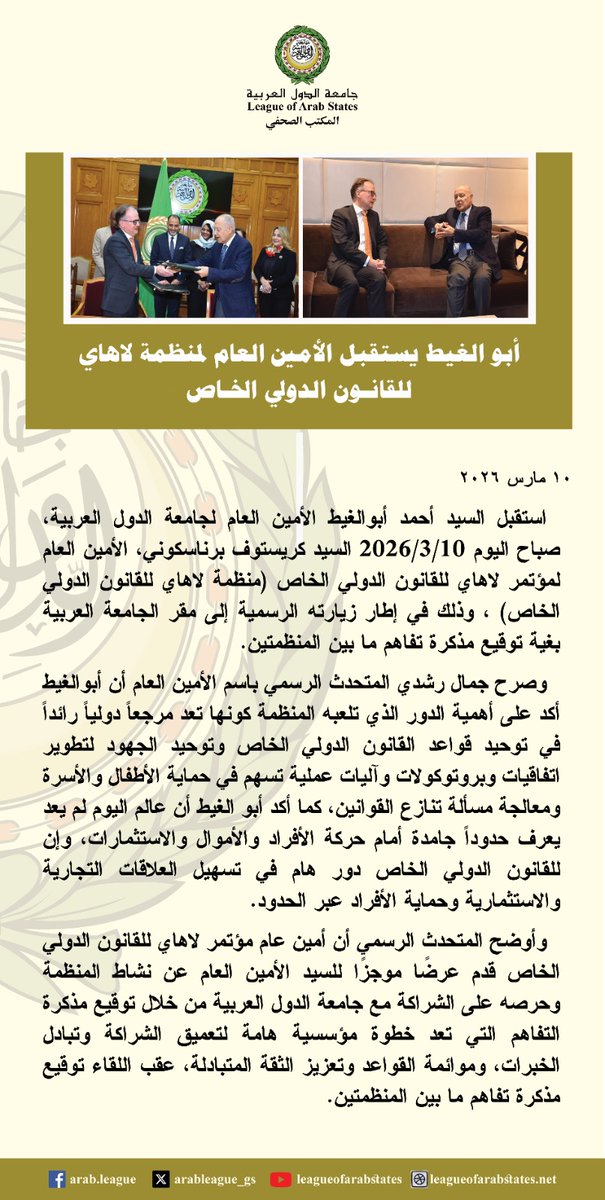 الأمين العام لجامعة الدول العربية tweet media