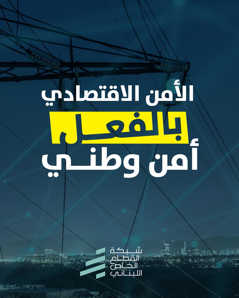 Lebanese Private Sector Network tweet media