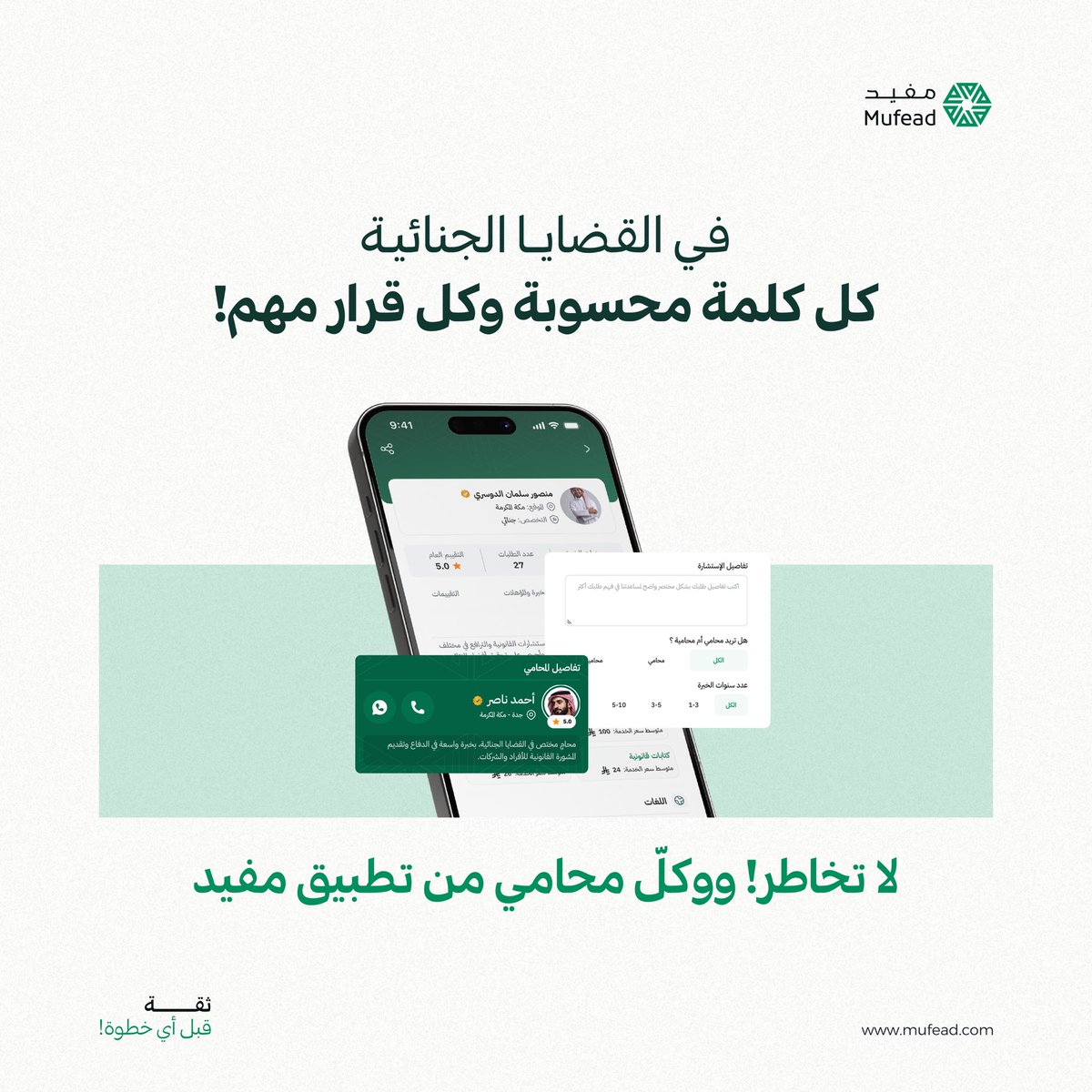 مُفيد | Mufead tweet media