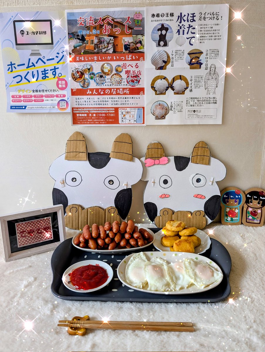 おはようございます🐮✨
青森県の #妻夫木聡 てやてやです🐮✌️
今週末までお仕事がかきいれ時なので
モリモリたべて頑張っちゃうわよ〜🐮💕
本日もよろしくお願いいたします🐮🩷
#青森県 #青森市 #朝ごはん #たんぱく質