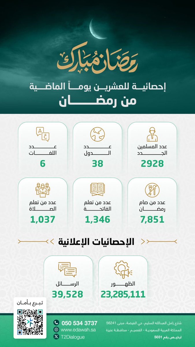 وقت الحوار tweet media