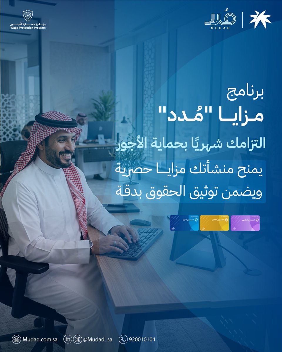 Mudad | مُدد tweet media