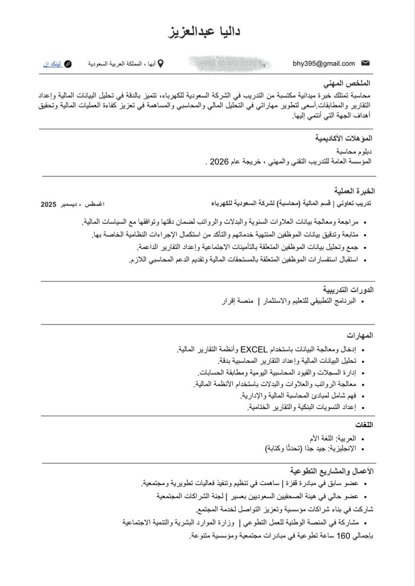 Dalia Abdulaziz tweet media