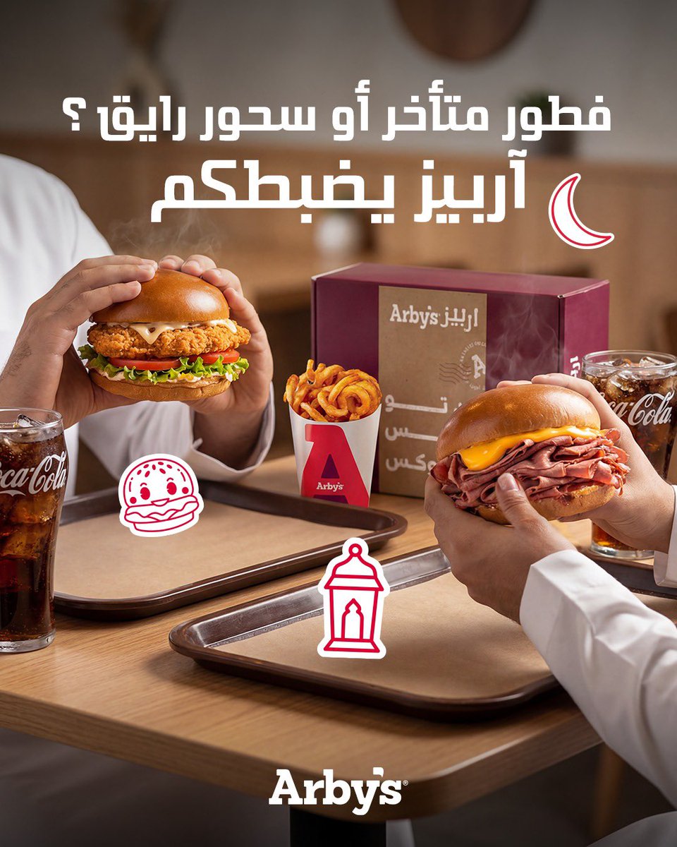 Arby's KSA | اربيز السعودية tweet media