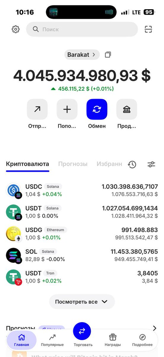 FLASH EXCHANGE tweet media