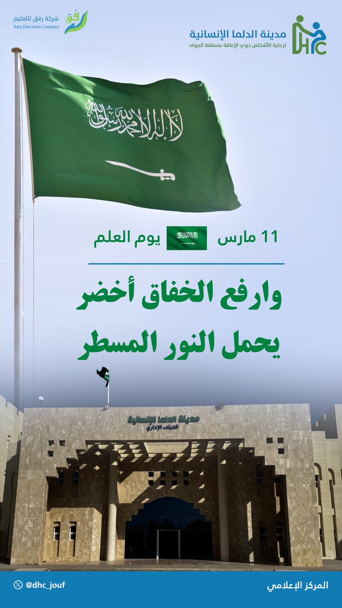 الدلما tweet media