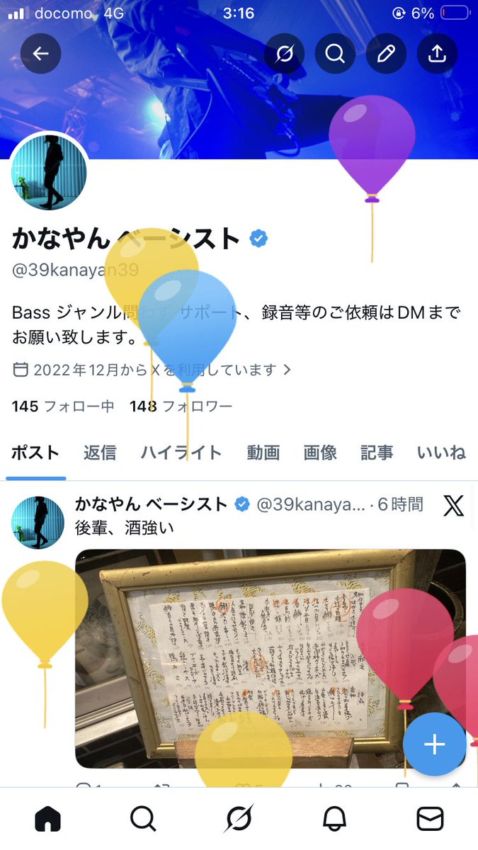 かなやん ベーシスト tweet media