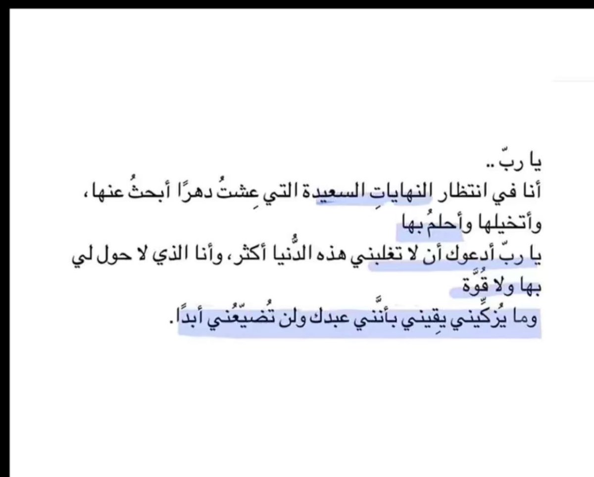 Be90sh's tweet photo. #يا_قوة_الله https://t.co/AJjUL7NUlS
