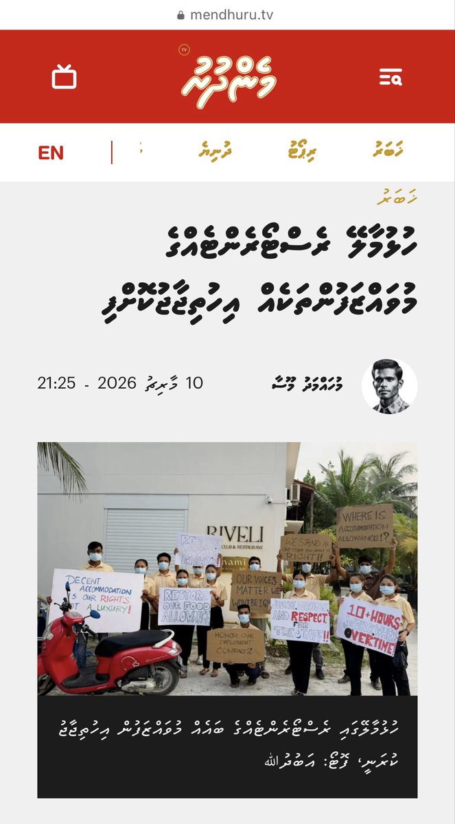 Male eki mahujanun ge investment akun hingaa restaurant ge haalu. Kaa ehchehi Ehaa nubai service Ehaa shit. Aslu sababu Miothy. @riveli
