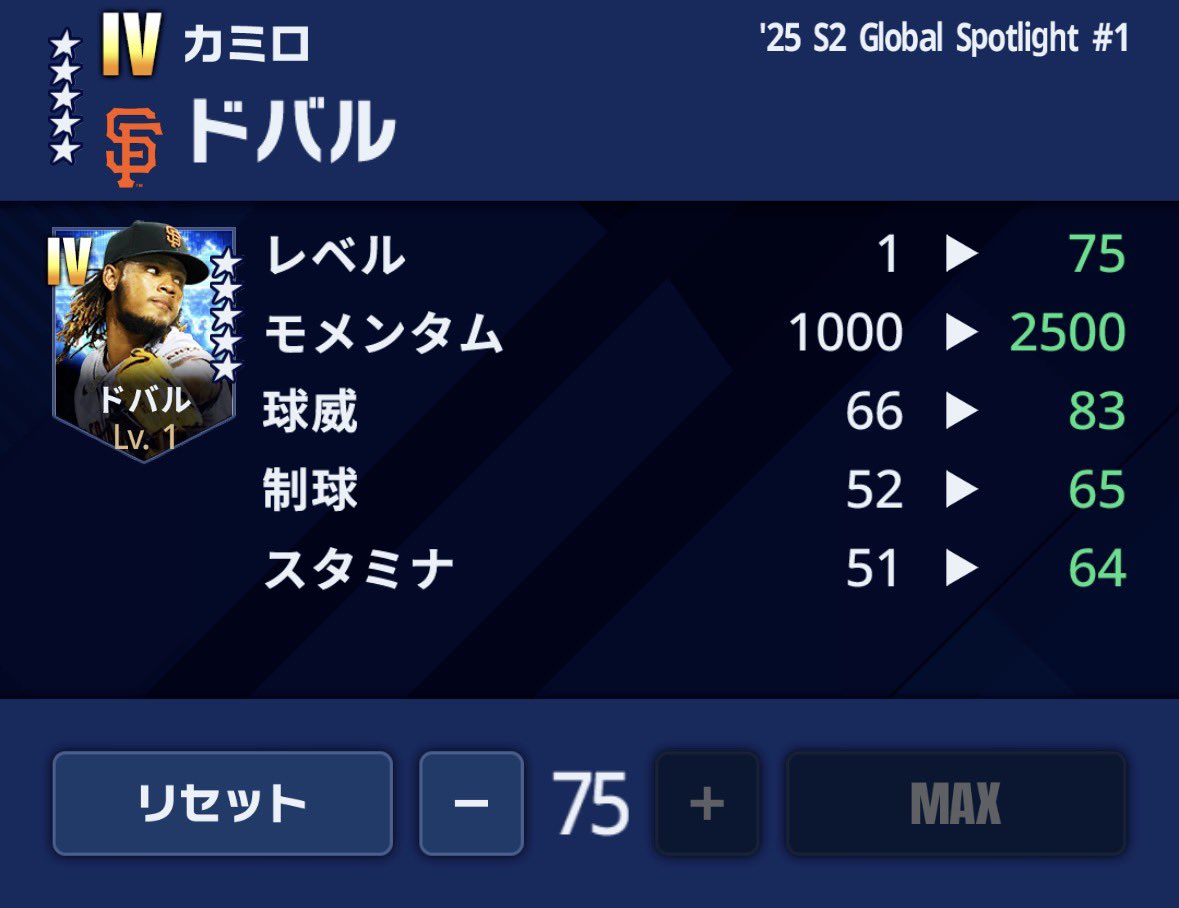 VIP_MLB_'s tweet photo. ドバル強そうと思って取ってみたけど
どんな感じ？
#メジャスピ
#ドバル https://t.co/lNR4QHNFmZ