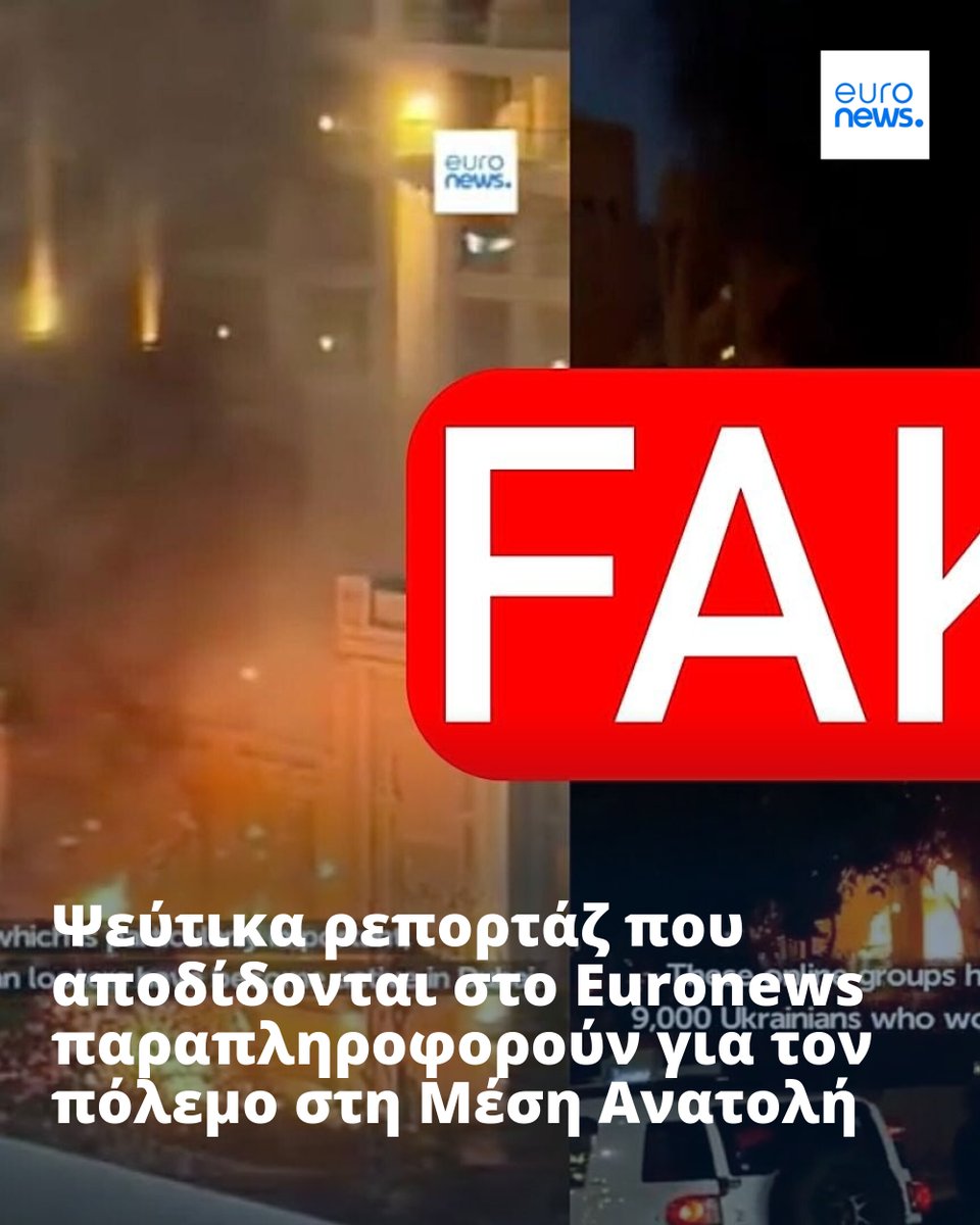 euronewsgr's tweet image. Εκστρατεία παραπληροφόρησης που συνδέεται με φιλορωσικούς παράγοντες στοχεύει αξιόπιστα μέσα ενημέρωσης για να προωθήσει ψεύτικες αναφορές σχετικά με τον πόλεμο στη Μέση Ανατολή #TheCube
➡️ l.euronews.com/SgfD