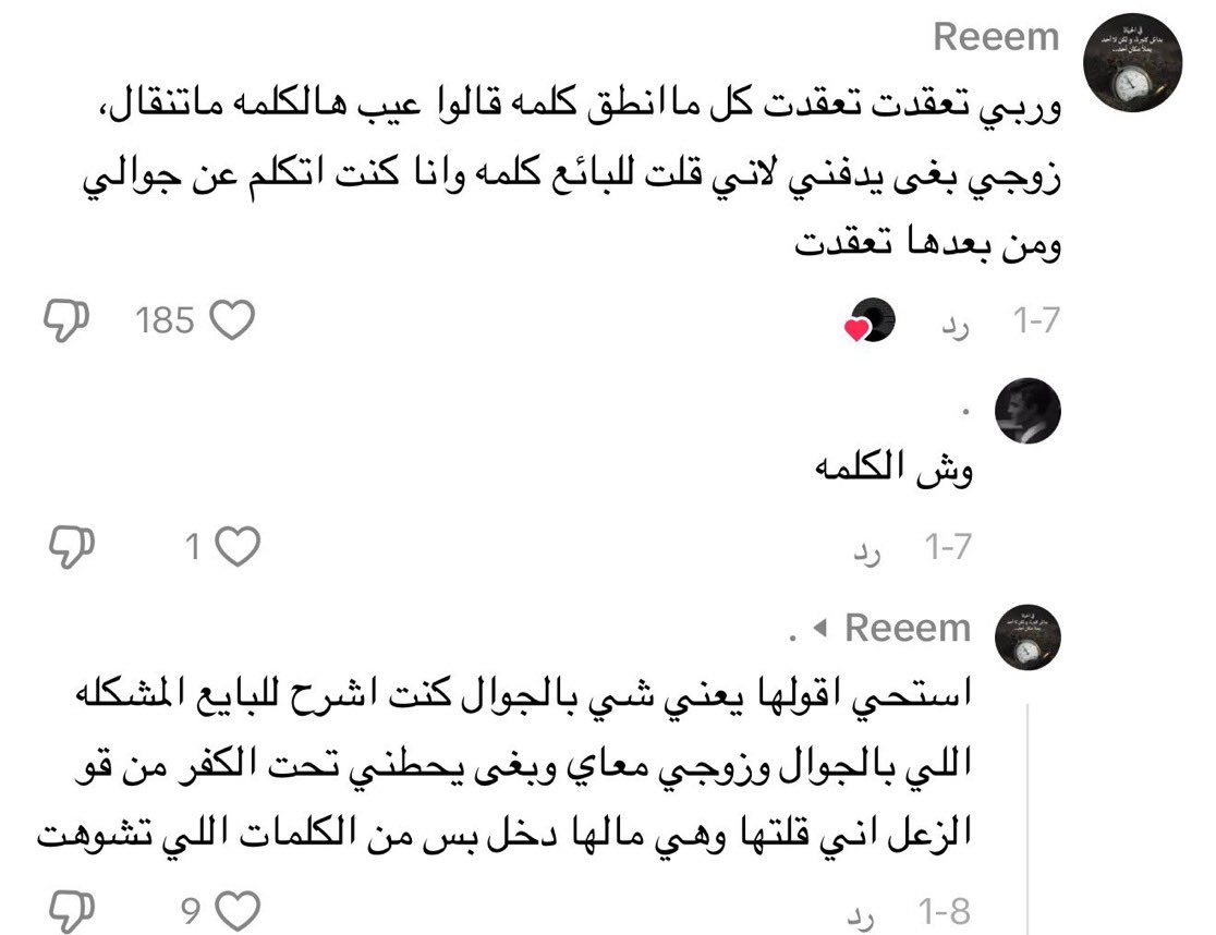 مافهمت وش الكلمه  ؟..