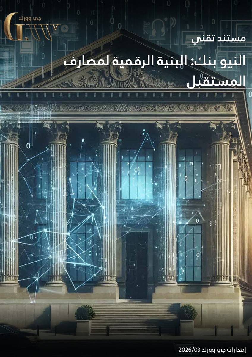 G.WORLD | جي وورلد tweet media