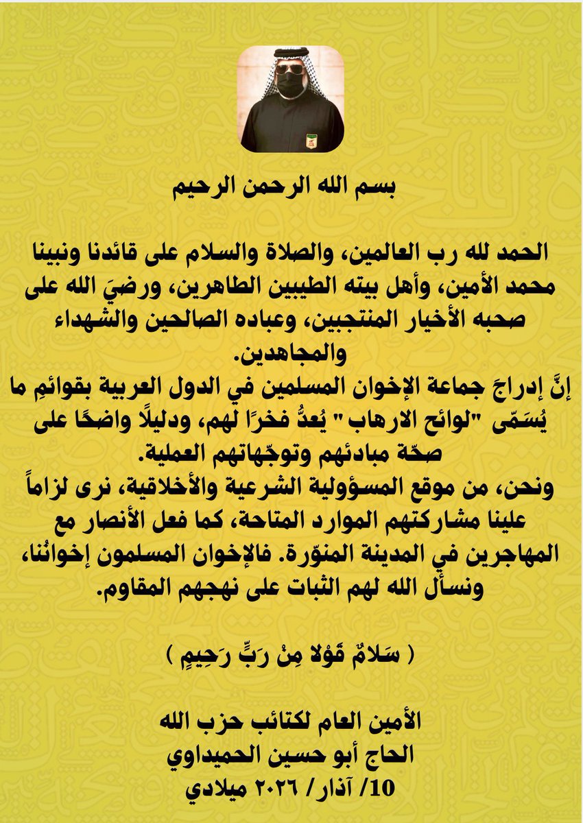 قال ايضاً : تفرح الفتن برجل منا يسومهم خسفا ، لا يعطيهم إلا السيف ، يضع السيف على عاتقه ثمانية أشهر حتى يقولوا : والله ما هذا من ولد فاطمة ، ولو كان من ولدها لرحمنا ، يغريه الله ( يفتنه بزهق دماء ) ببني العباس وبني أمية .

الحاج #ابو_حسين_الحميداوي