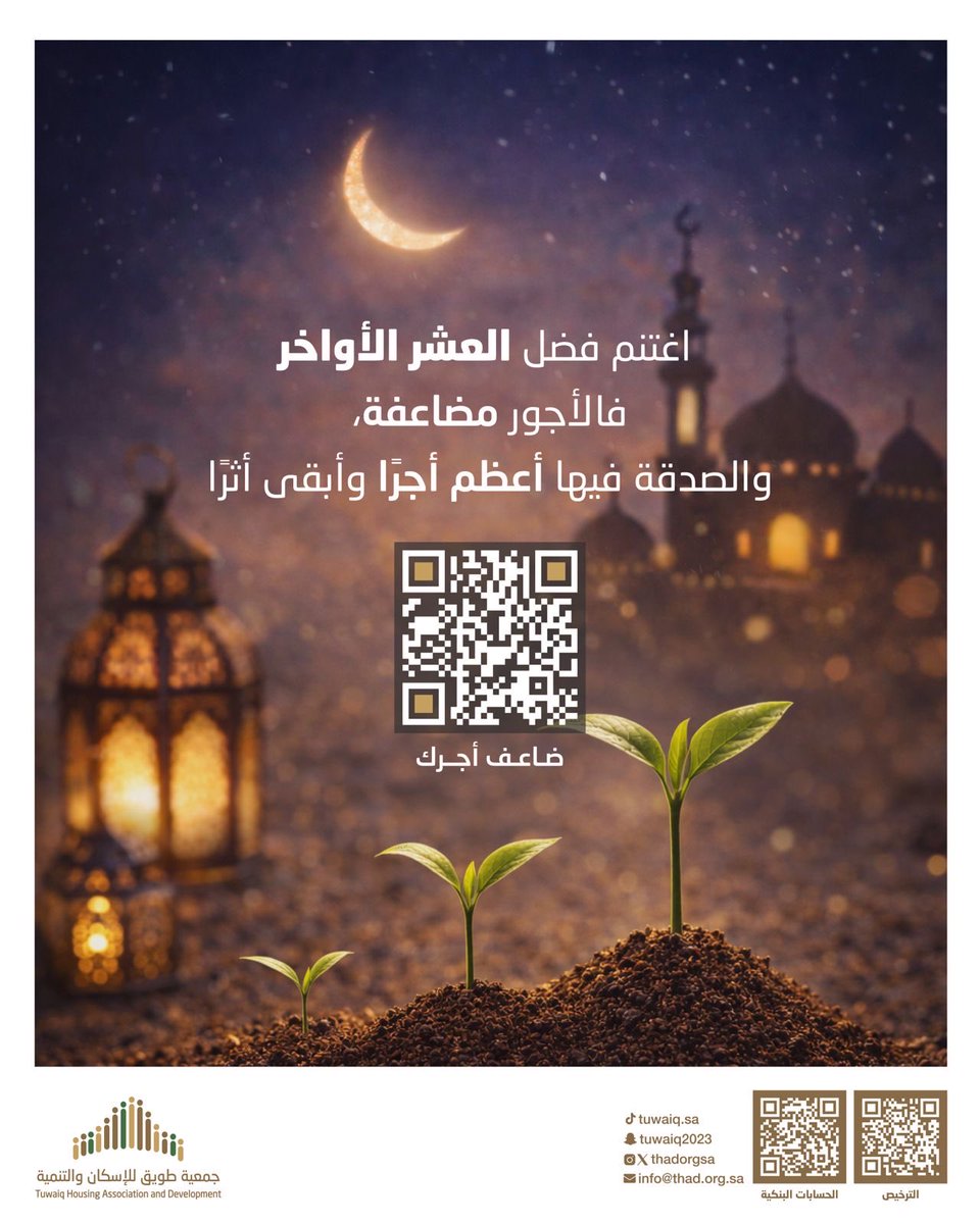 جمعية طويق للإسكان والتنمية tweet media