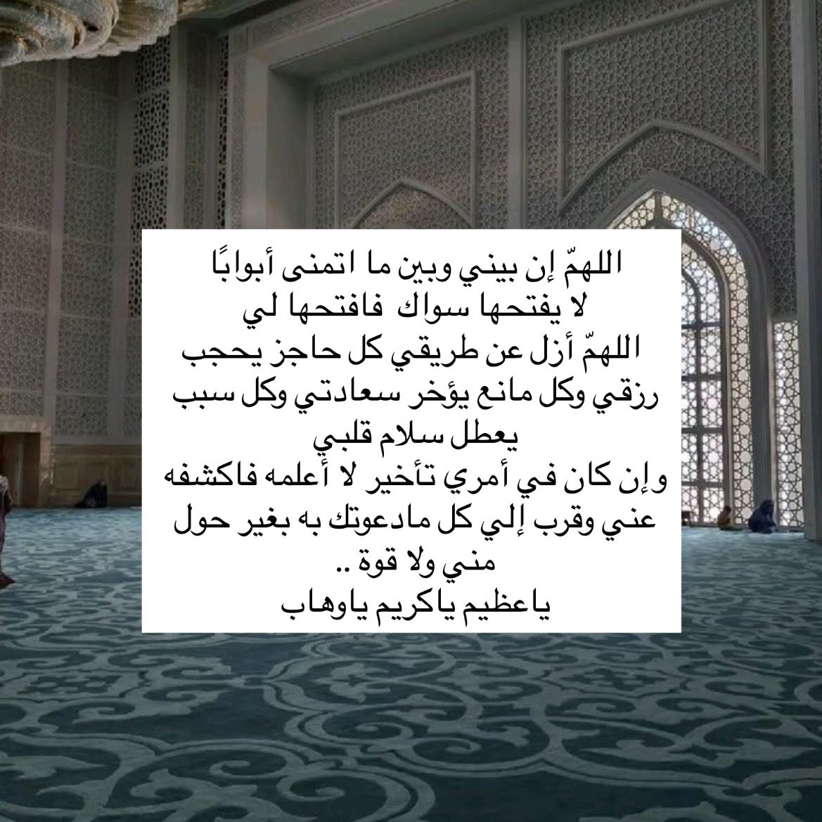 أدعية وأذكار tweet media
