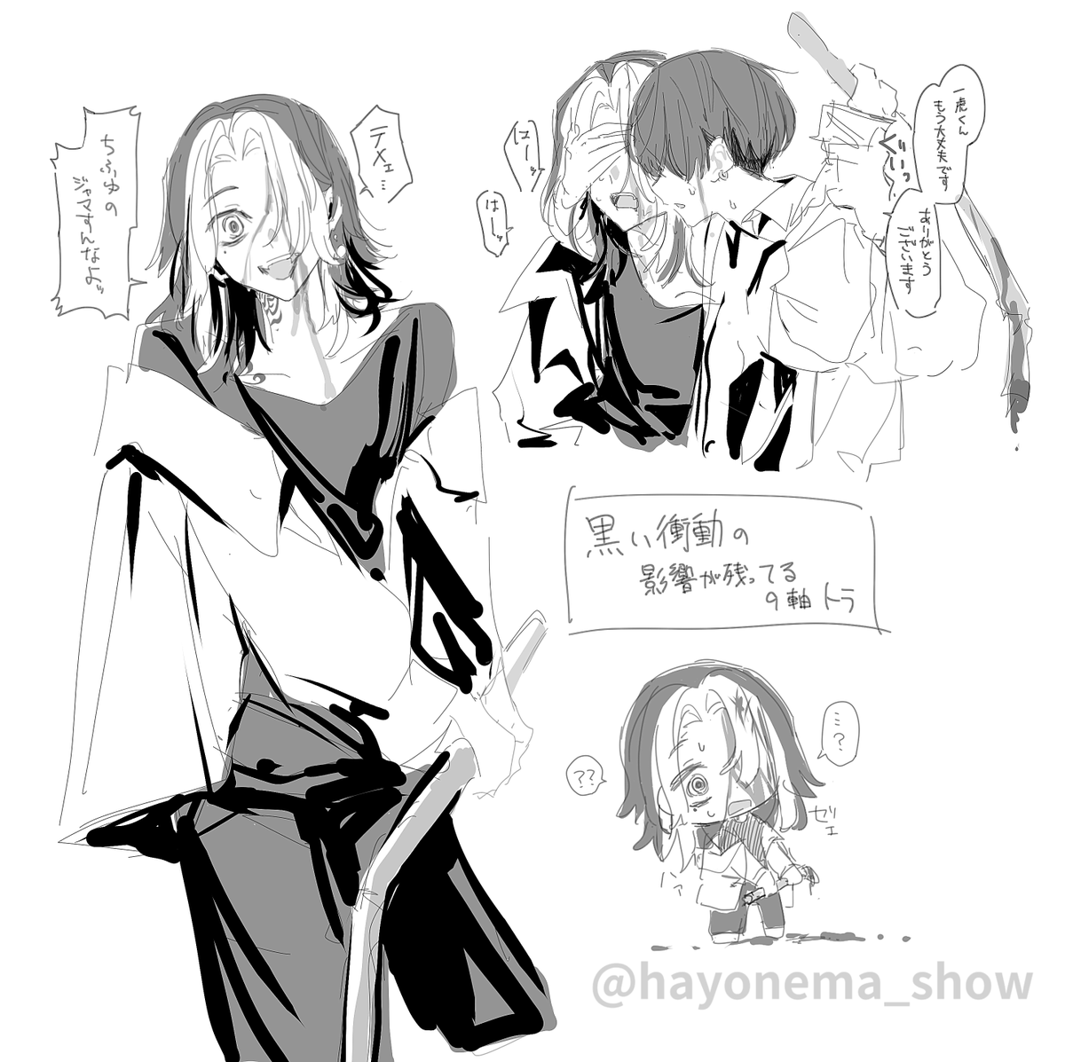 ハヨネマ商店 tweet media