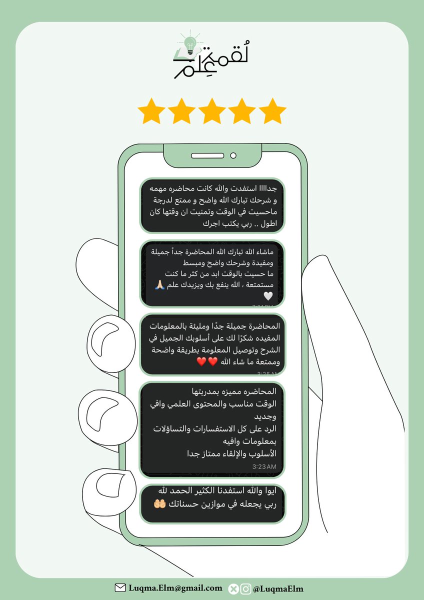 لُقمة عِلم 🌱📚 tweet media