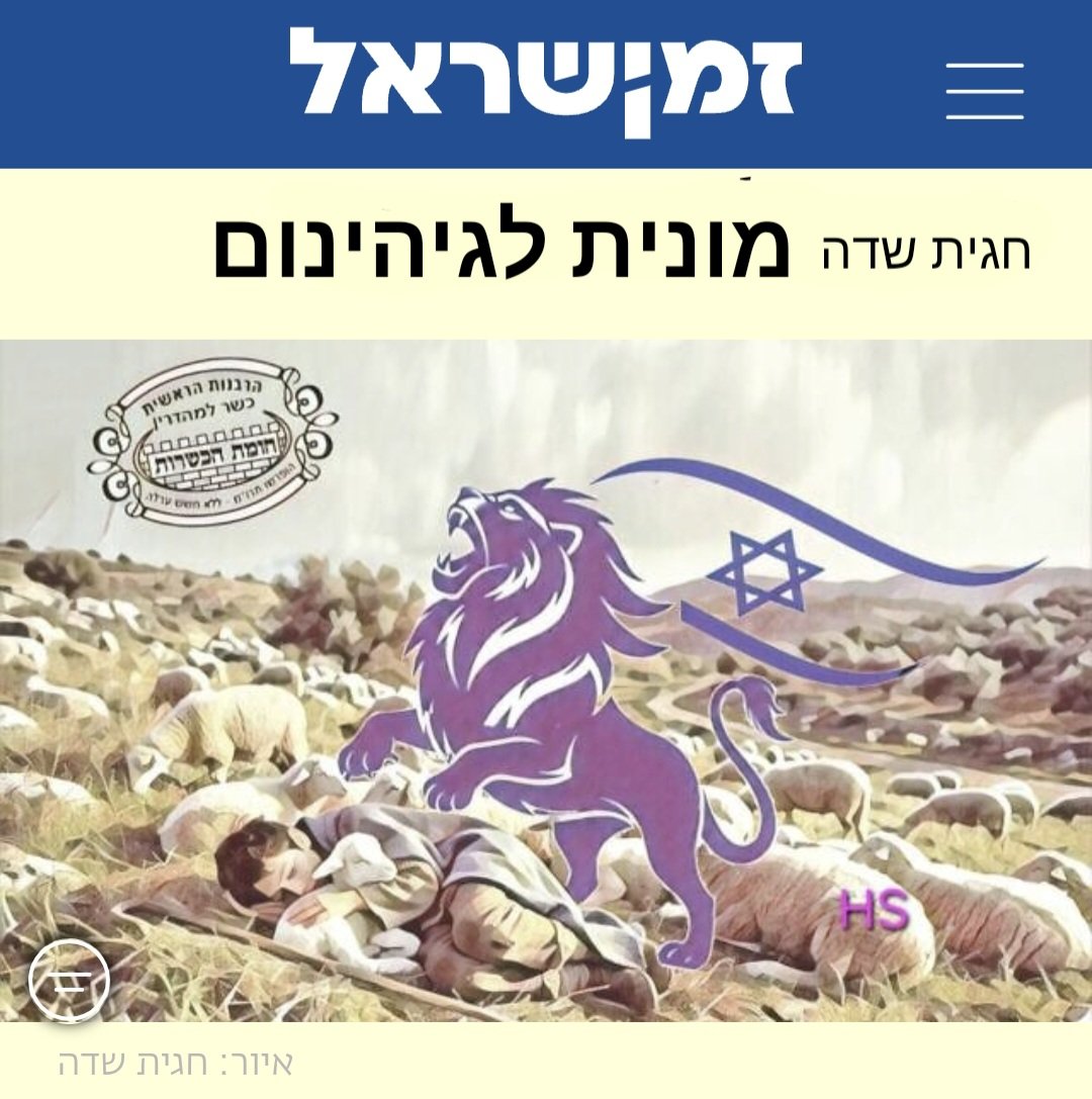 HagitSade's tweet photo. על שנת שירות, מגמת רצח
כתבתי ב @ZmanIsrael 
קישור בממד⬇️ https://t.co/I6qRt0fR17