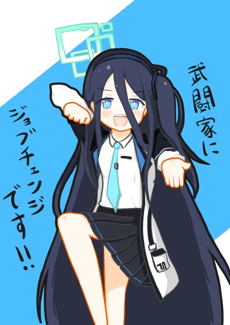 #ブルアカ 
ポーズ練習アリス💙 