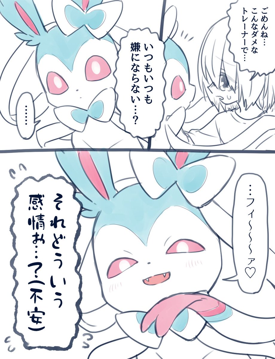 mboj321's tweet photo. クソデカ感情ニンフィアとメンタル弱々オリトレ https://t.co/djxPK8FyIE