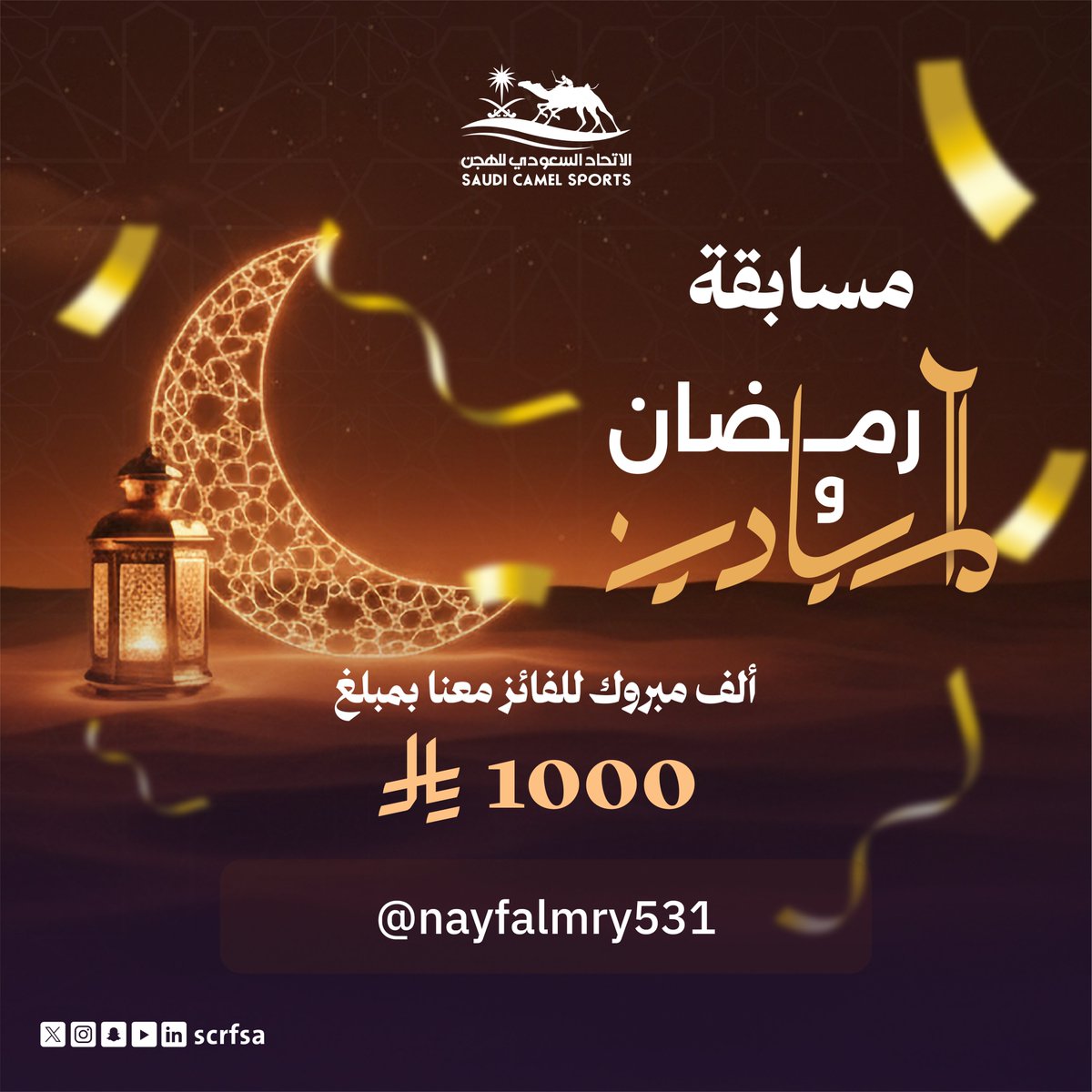 الاتحاد السعودي للهجن tweet media