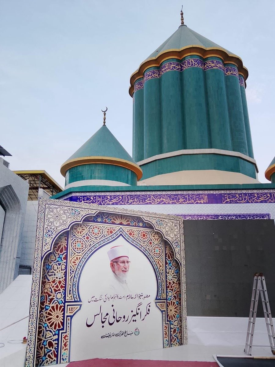 *آج سے روزانہ رات 11 بجے مجدد المئۃ الحاضرۃ Shaykh ul Islam  Dr Muhammad Tahir-ul-Qadri  مدظلہ العالی کے یوٹیوب چینل اور منہاج ٹی وی پر لائیو فکر انگیز روحانی مجالس جوائن کریں*
#AitkaafWithDrQadri
<a href="/PATofficialSM/">PAT Social Media ®</a>
<a href="/TahirulQadri/">Dr Tahir-ul-Qadri</a>