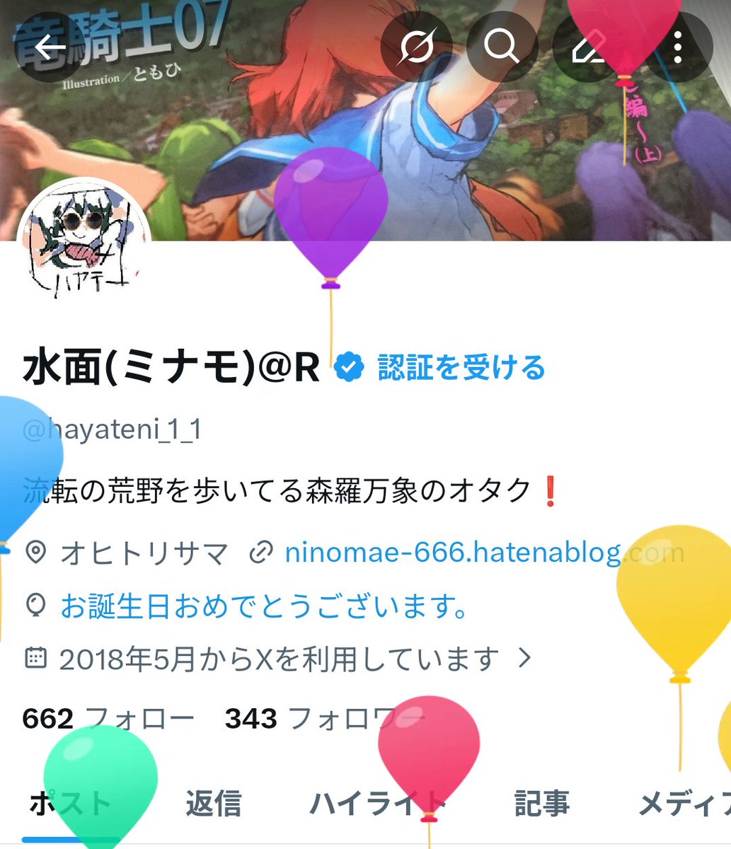 水面(ミナモ)@R tweet media