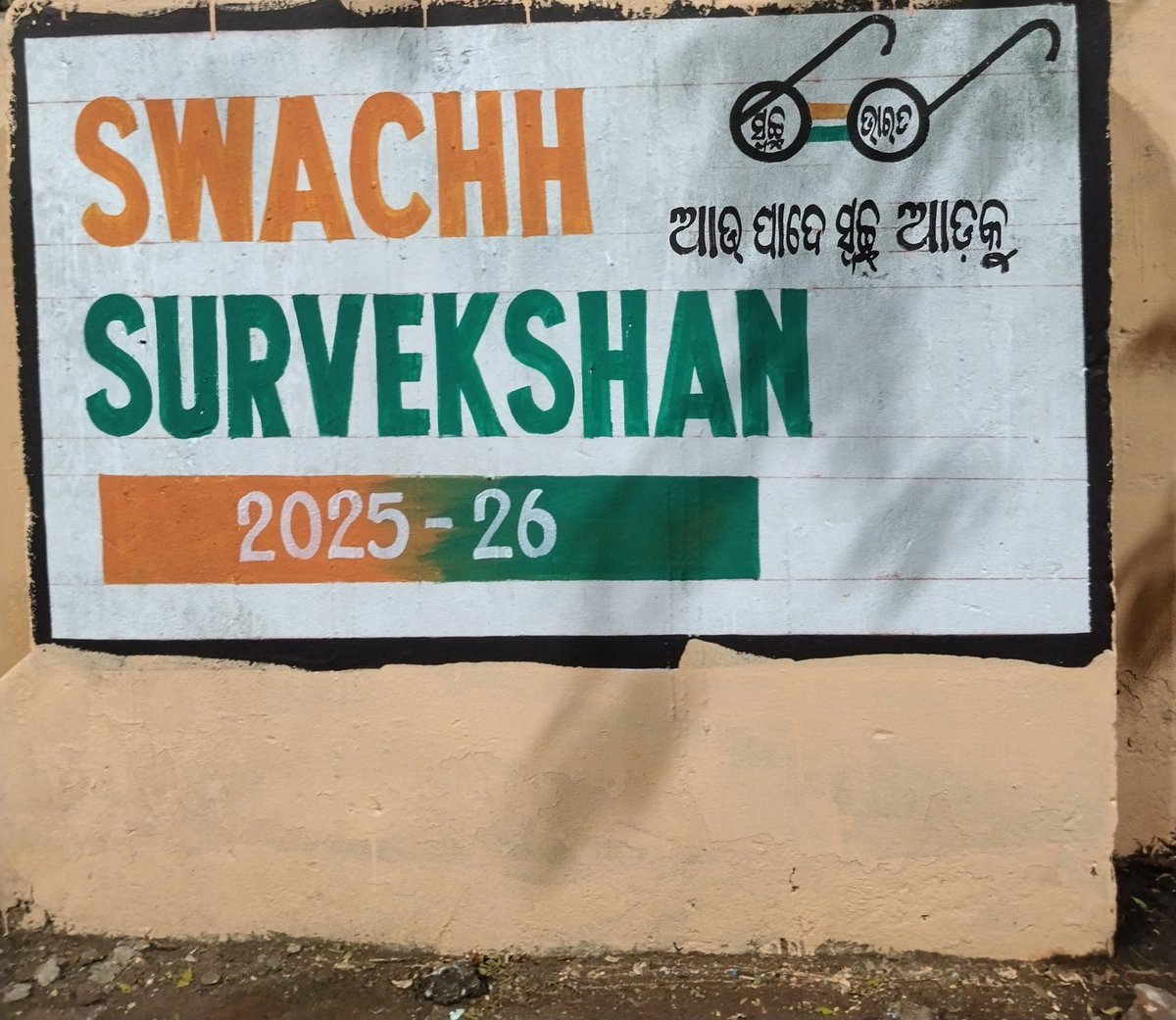 GopalSahu5's tweet photo. #ହାଇବ୍ରିଡ୍ ହିଂ+ରେଜ୍ ସାହେବଙ୍କ ମାଡ଼ରେ ଦରମରା ଓଡ଼ିଆ ଅସ୍ମିତା - ସ୍ବଚ୍ଛ ଆଡ଼କୁ ନା ପୁନର୍ବାର ପରାଧିନତାର କାଳ ଗର୍ଭକୁ??? https://t.co/7WqssdCQ5x