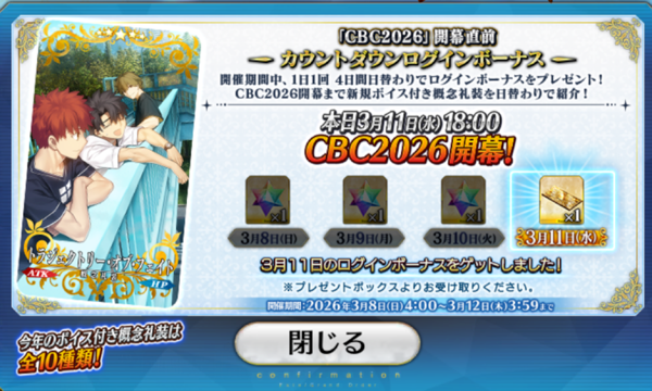 新たに公開されたCBC2026礼装
「トラジェクトリー・オブ・フェイト」
appmedia.jp/fategrandorder…
#FGO