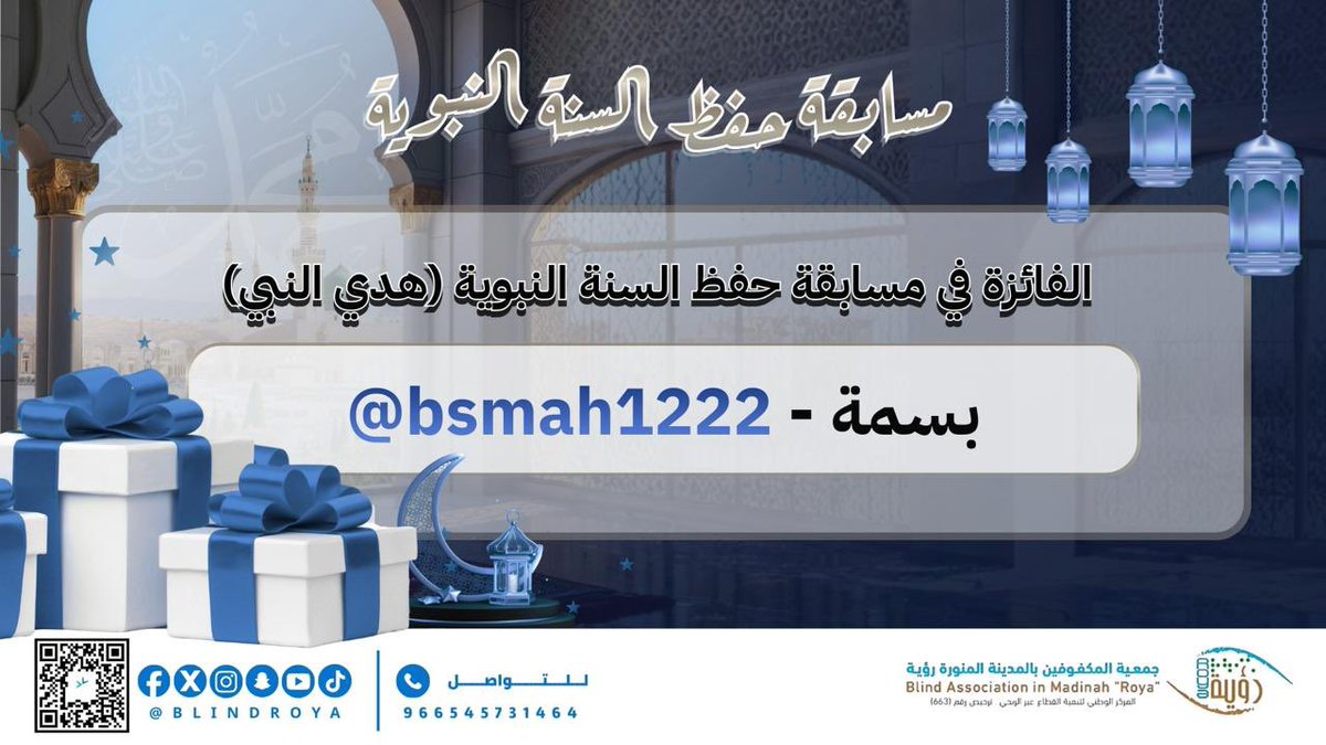 جمعية المكفوفين بالمدينة المنورة رؤية tweet media