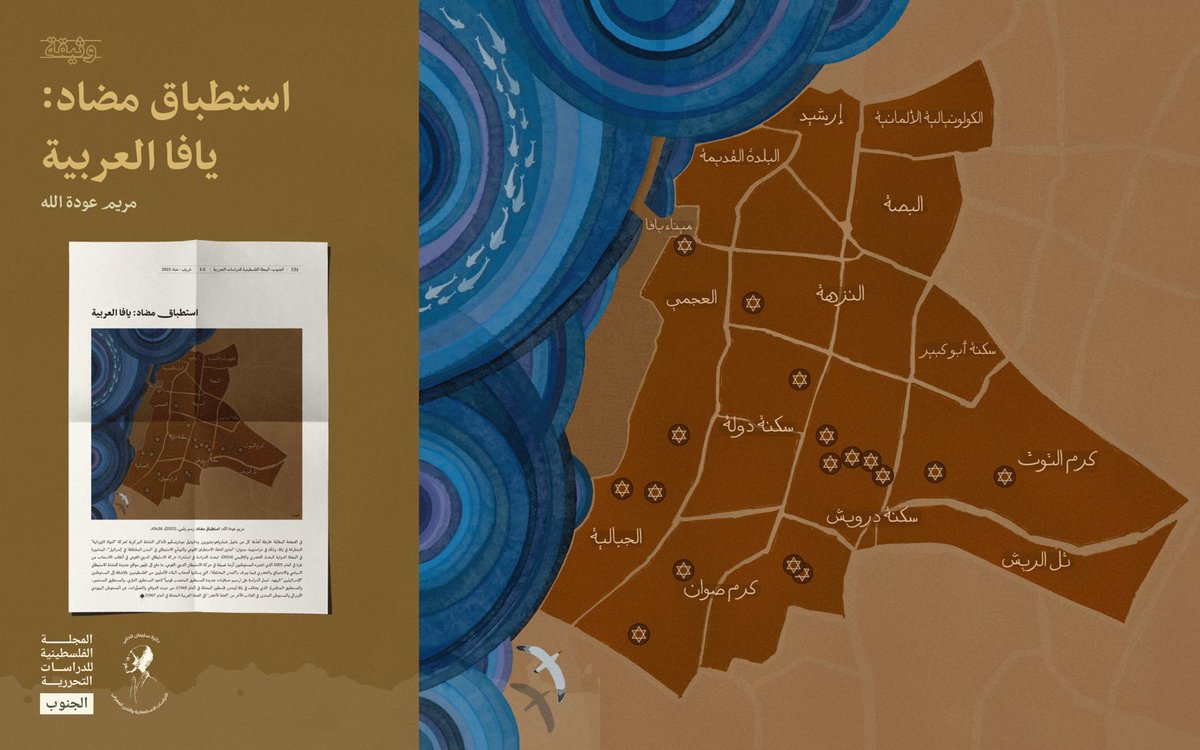 دائرة سليمان الحلبي tweet media