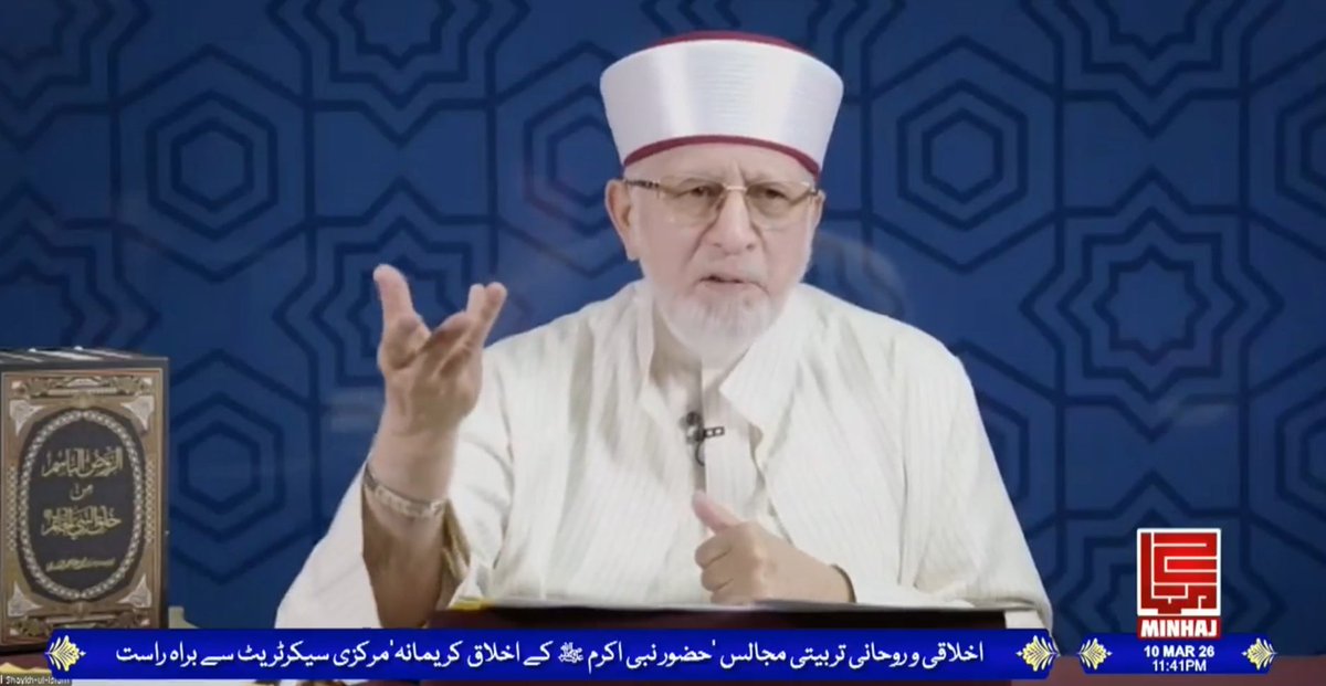 سیرتِ طیبہ کا مطالعہ اور اس پر عمل کرنا ایمان کا تقاضا ہے۔ آپ ﷺ کی زندگی کا ہر لمحہ ہمارے لیے مشعلِ راہ ہے، جسے اپنا کر ہم دنیا اور آخرت دونوں میں سرخرو ہو سکتے ہیں

#AitkaafWithDrQadri
<a href="/TahirulQadri/">Dr Tahir-ul-Qadri</a> 
<a href="/MQI_Official/">Minhaj ul Quran International Official</a>