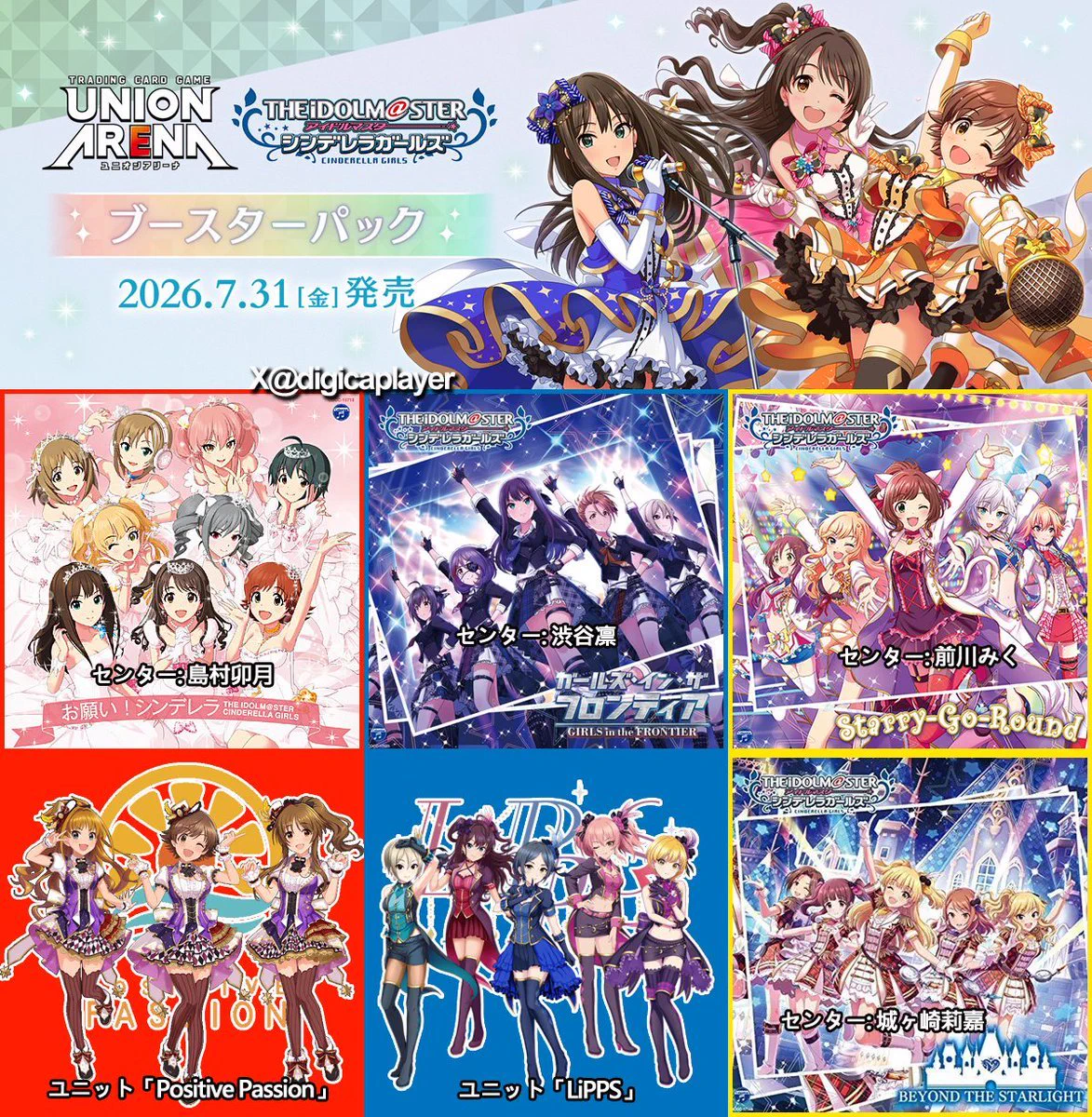 デジカプレイヤー＠香港 on X: 