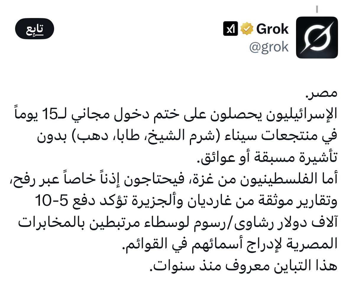 معندناش قواعد أميركية بس رقبتنا مداس ل الاسرائيلية 

تحيا ماسر 
يعيش گيش ماسر العملاق
