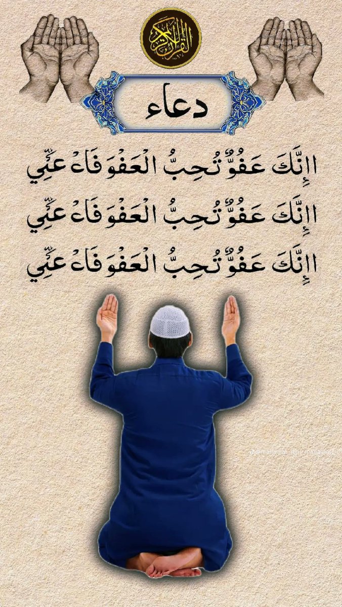 اللهم بلغنا ليلة القدر 
وأجعلنا فيها من الفائزين 🤲🏻💌
