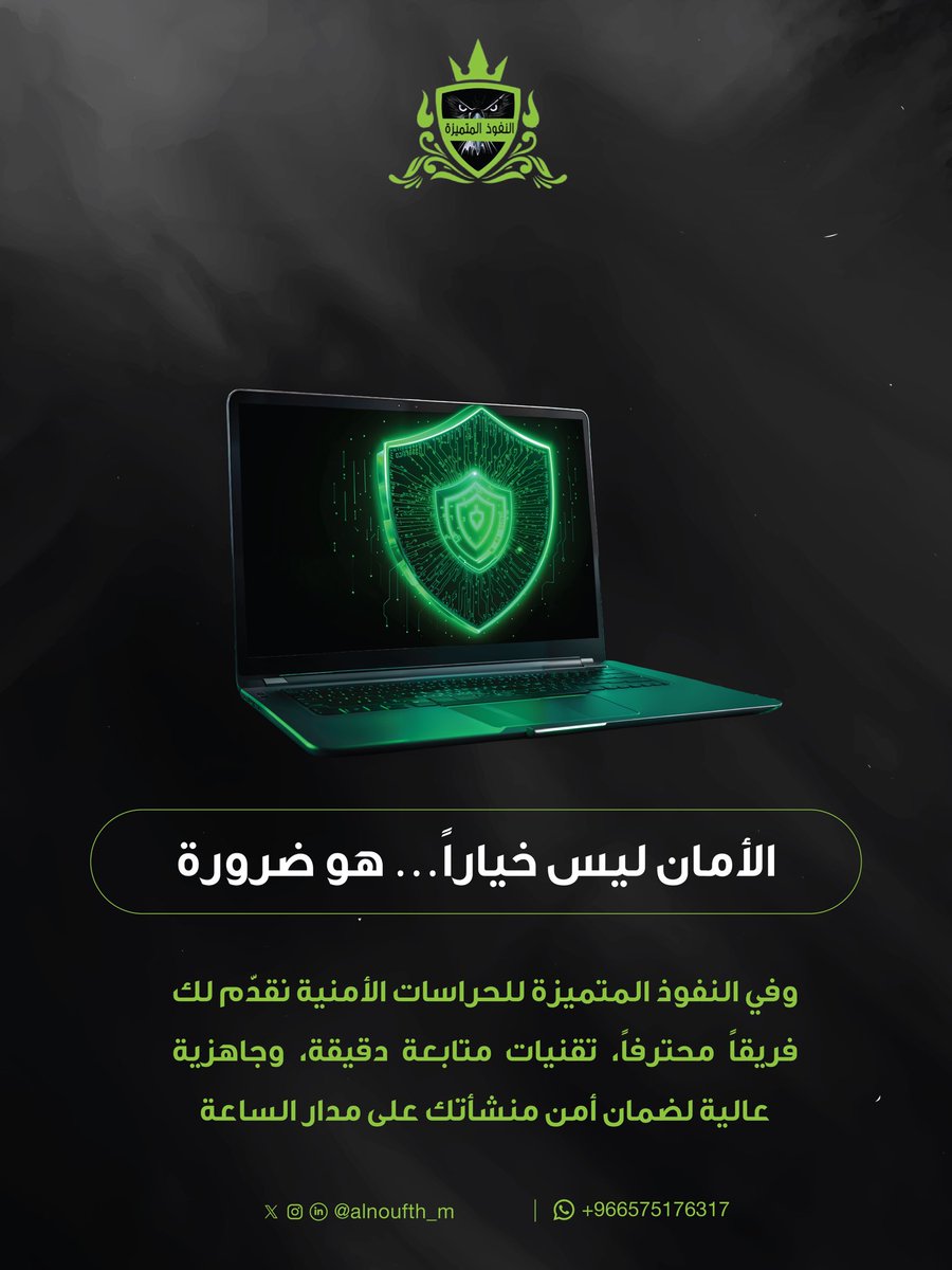 النفوذ المتميزة للحراسات الامنية الخاصة tweet media